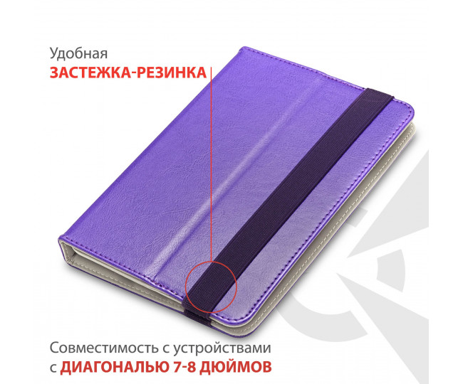 Чохол для планшета Airon Универсальный case Premium 7-8 violet